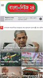 Mobile Screenshot of bangla-news24.com